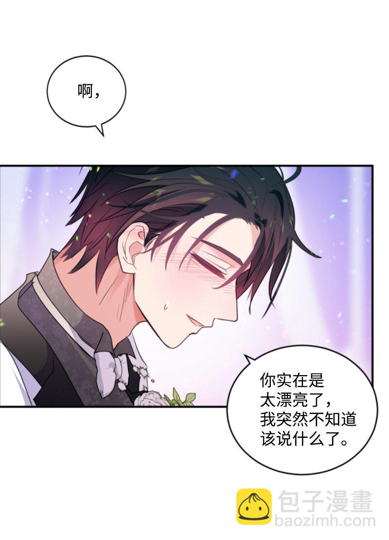 130 两个人的婚礼(1/2)-第128话