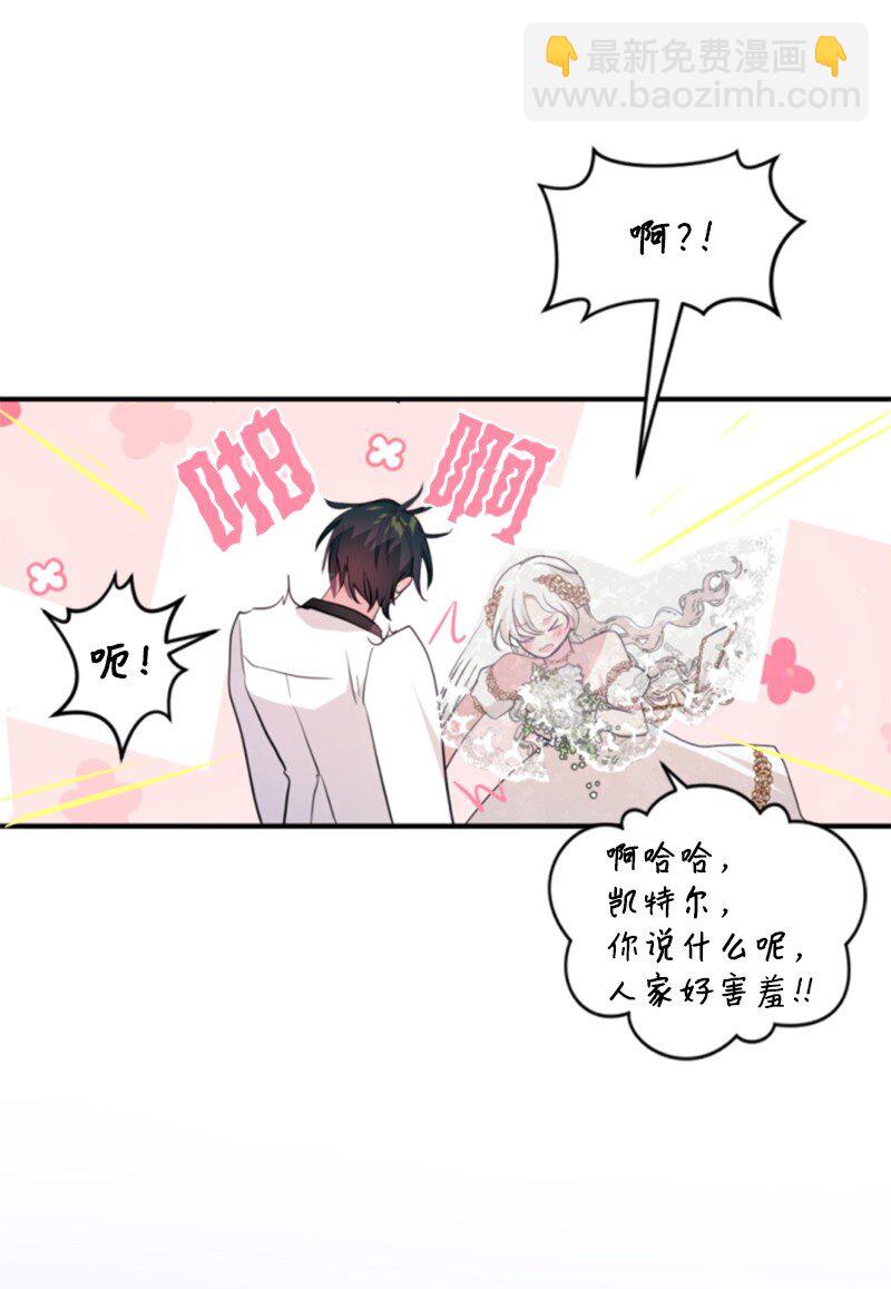 130 两个人的婚礼(1/2)-第128话