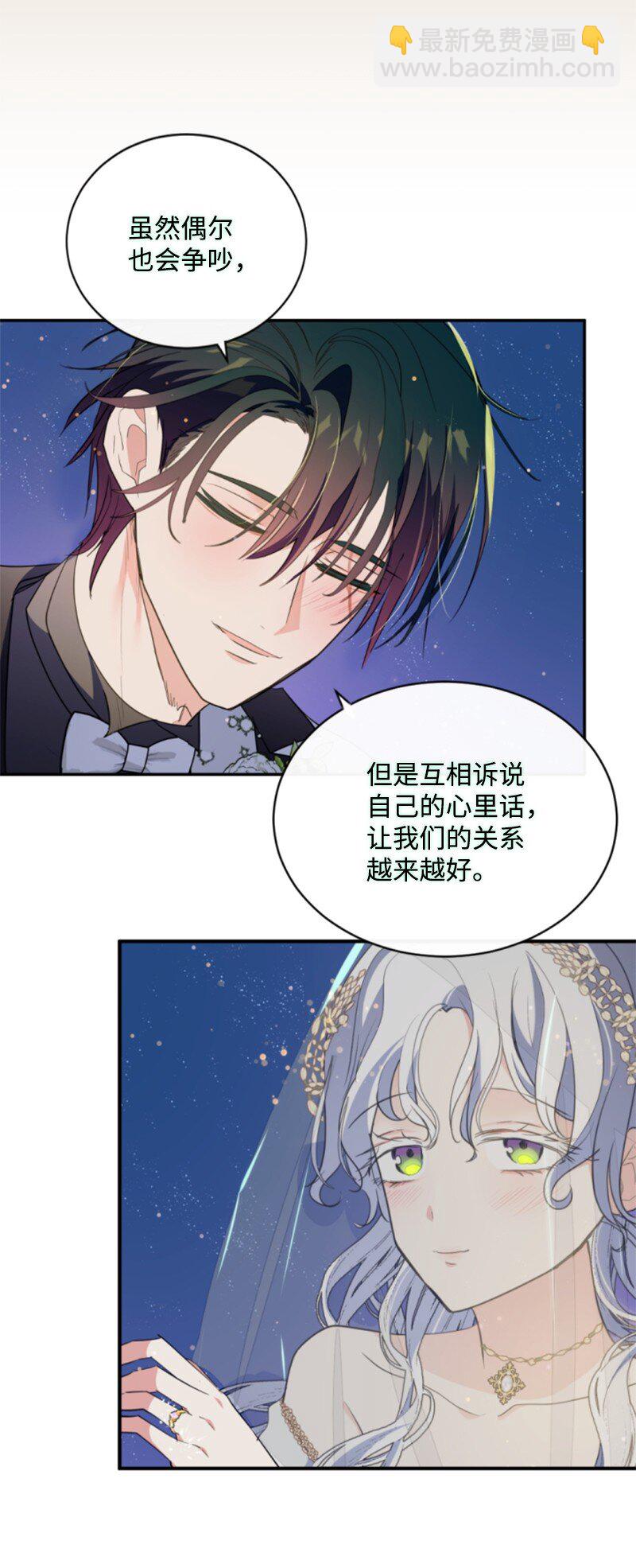 130 两个人的婚礼(1/2)-第128话