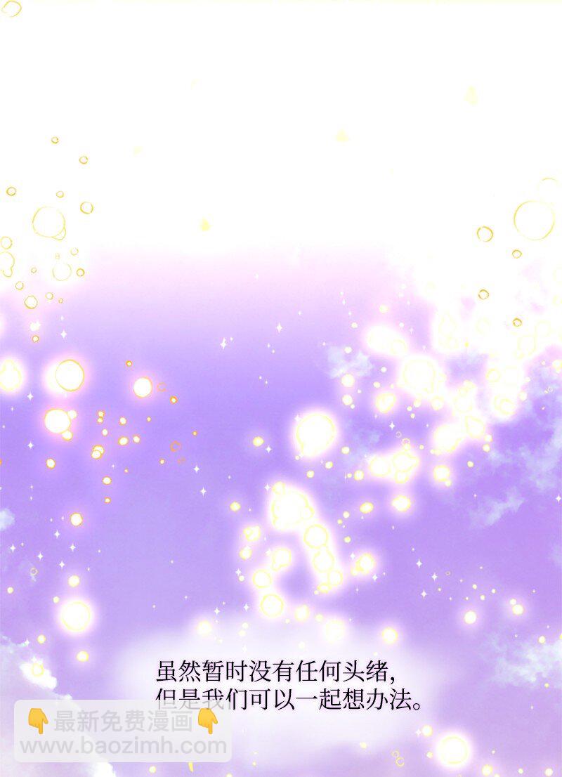 130 两个人的婚礼(1/2)-第128话