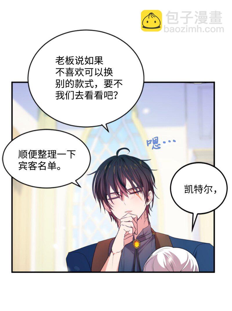 130 两个人的婚礼(1/2)-第128话