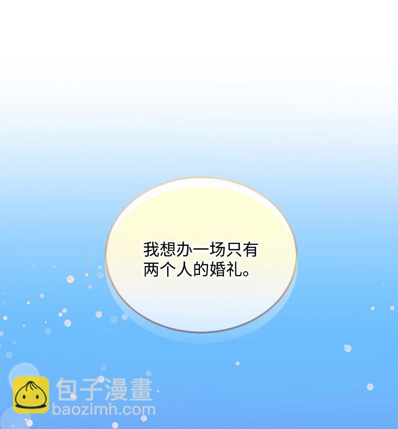 130 两个人的婚礼(1/2)-第128话