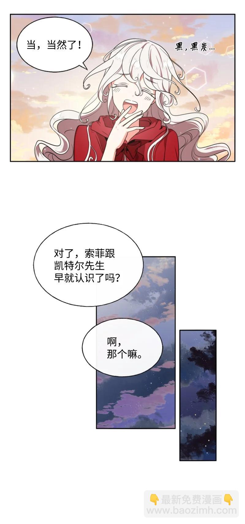 15 闺蜜和好如初-第16话