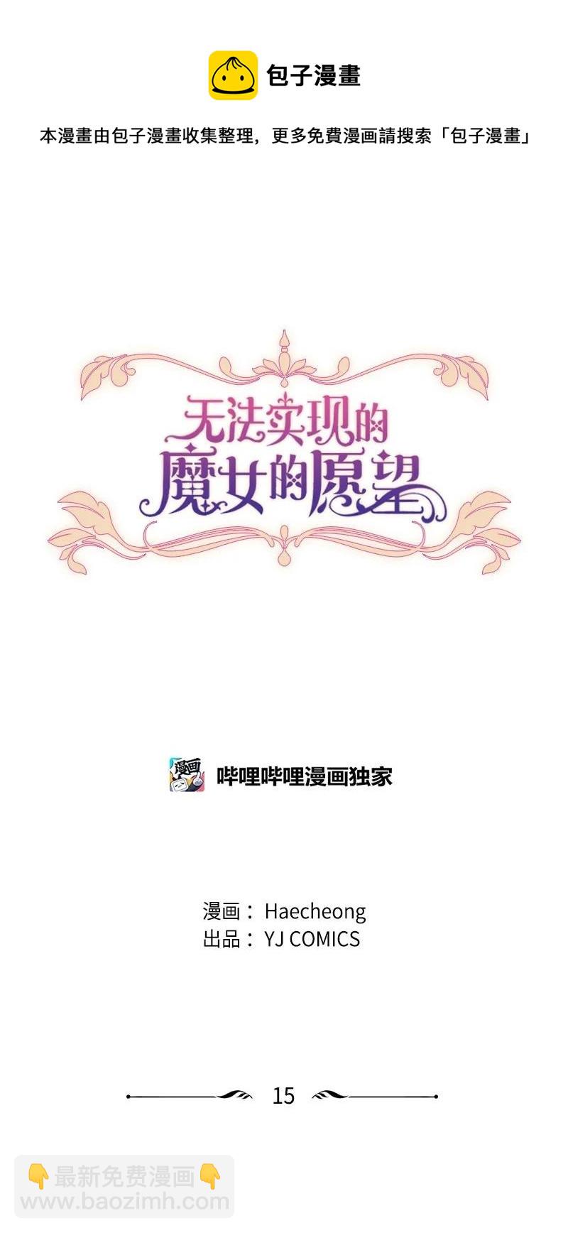 15 闺蜜和好如初-第16话