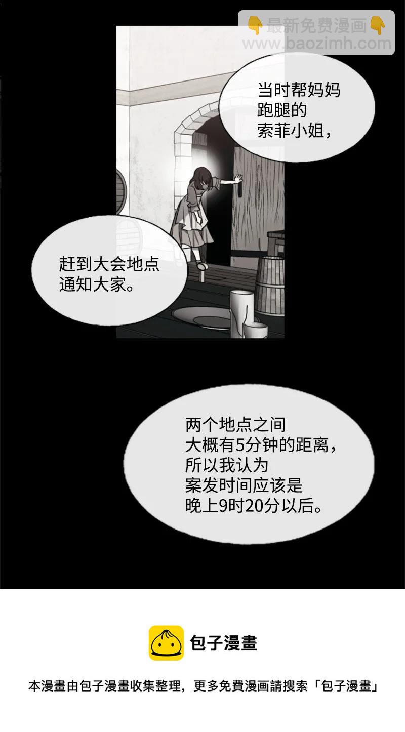 17 初见真容-第18话