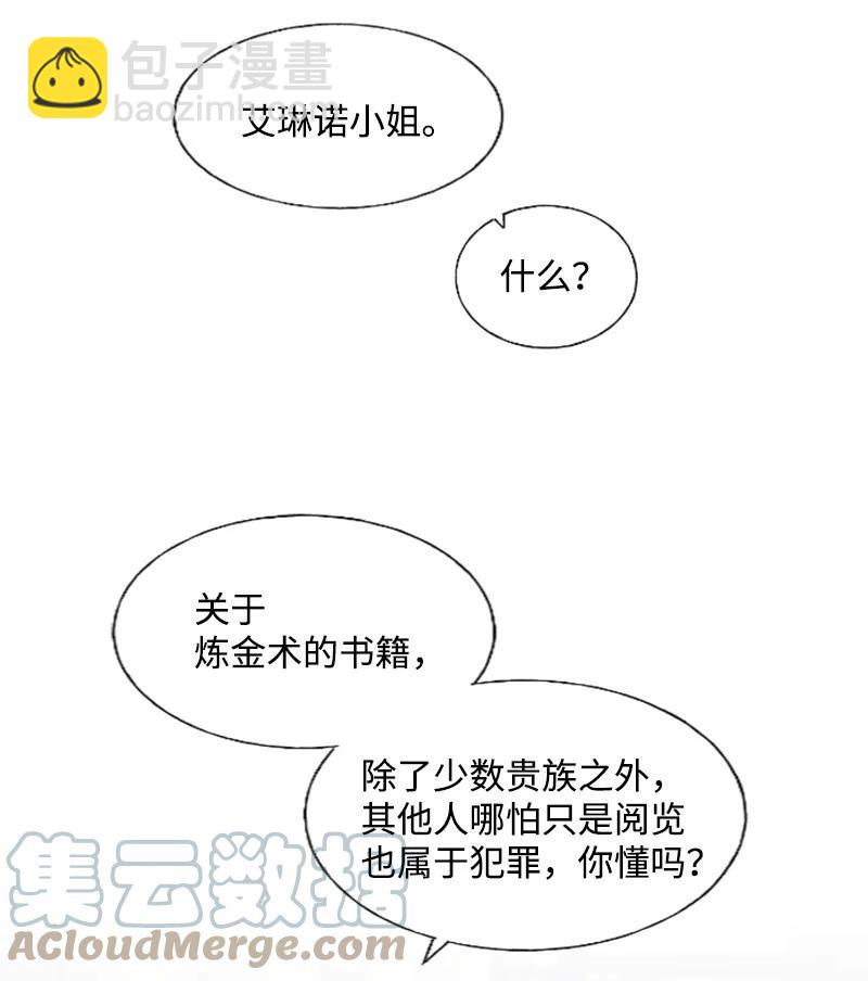 19 兴师问罪-第20话