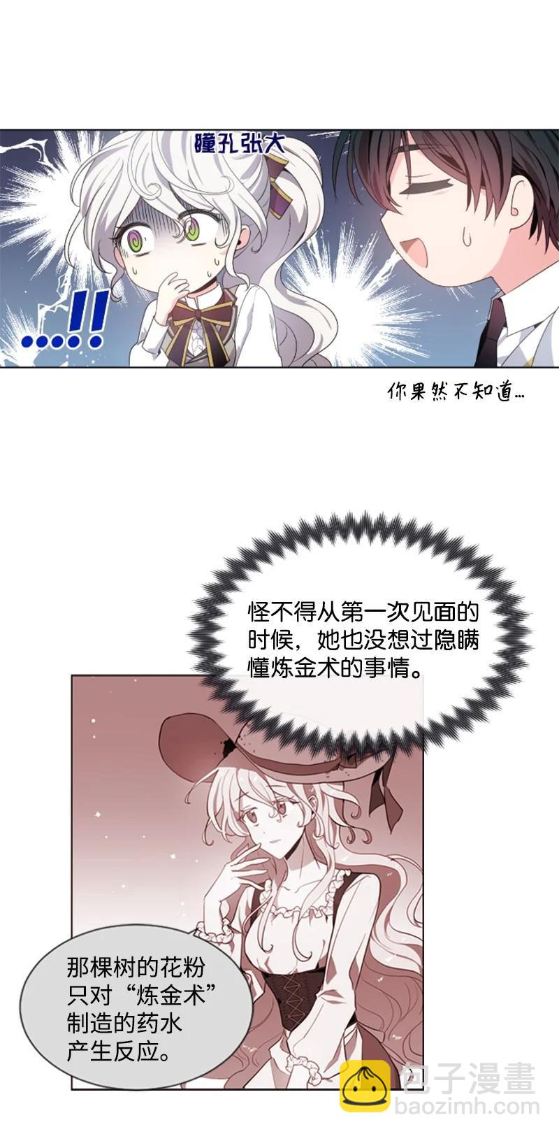 19 兴师问罪-第20话