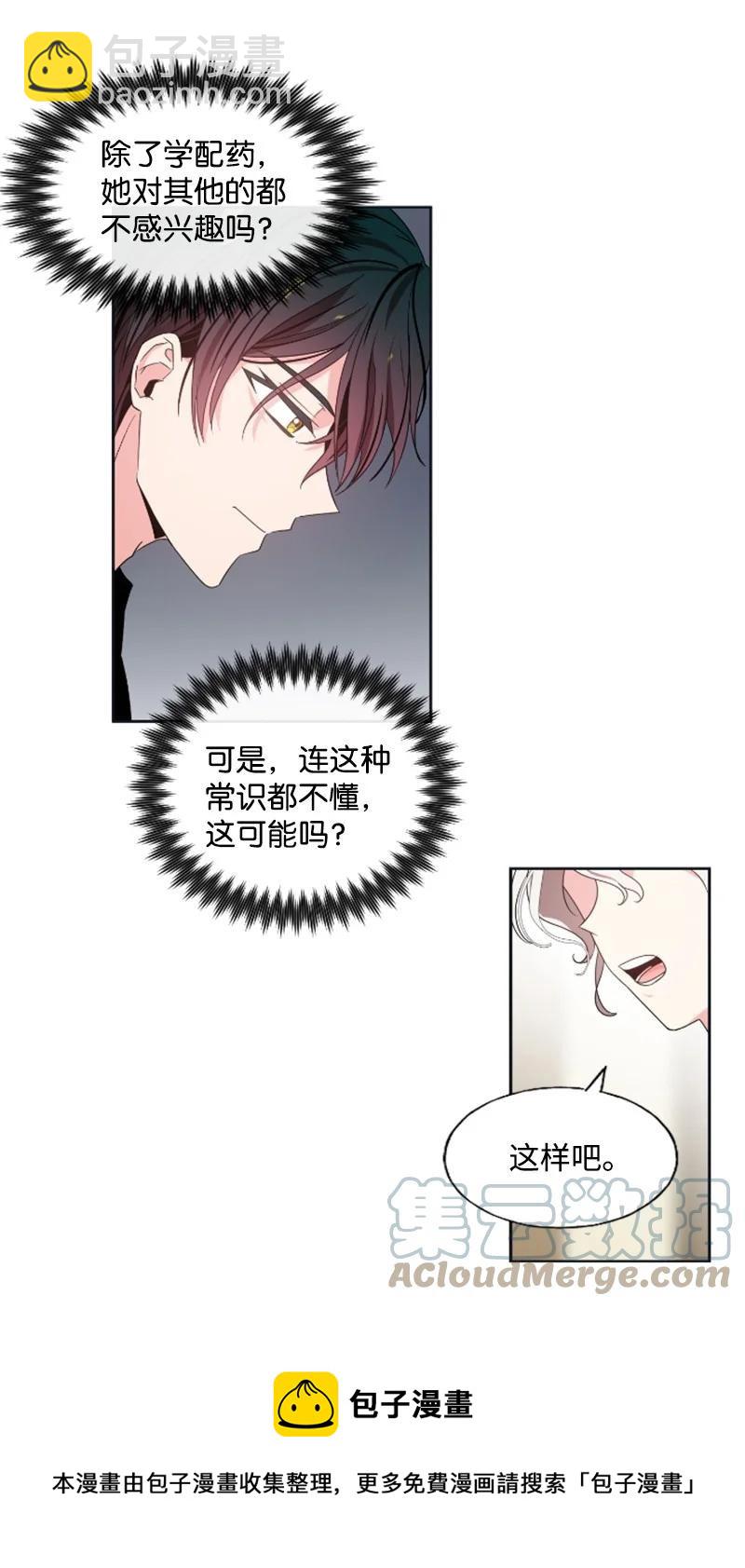 19 兴师问罪-第20话