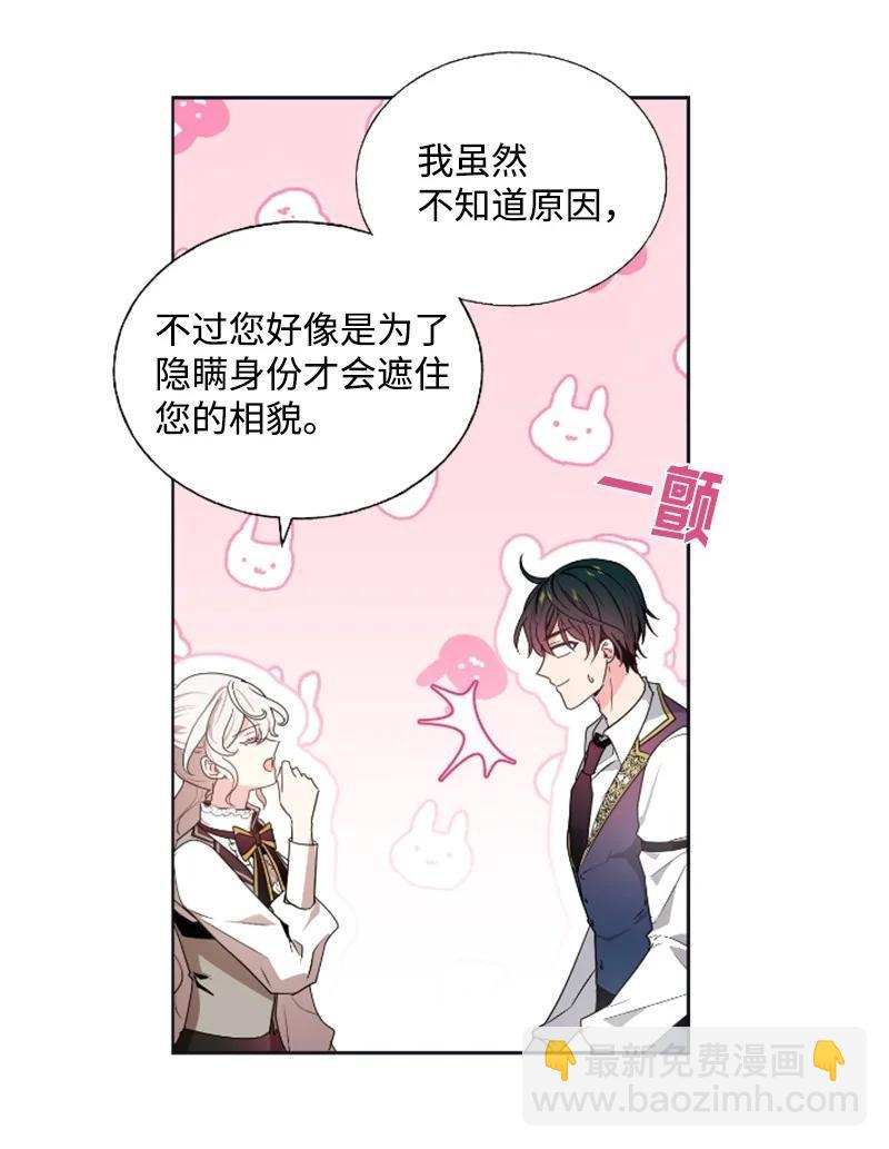 19 兴师问罪-第20话