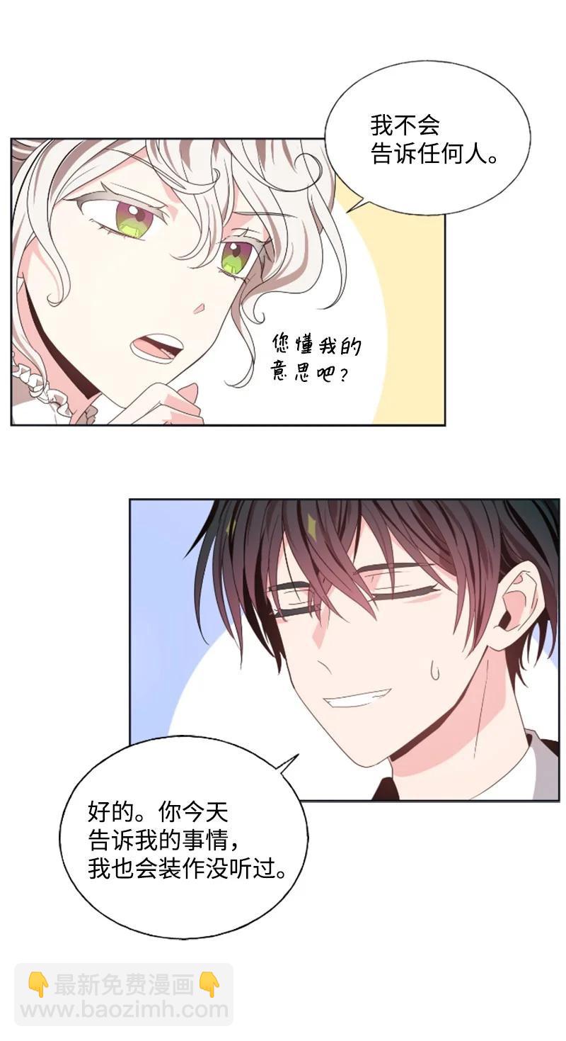 19 兴师问罪-第20话