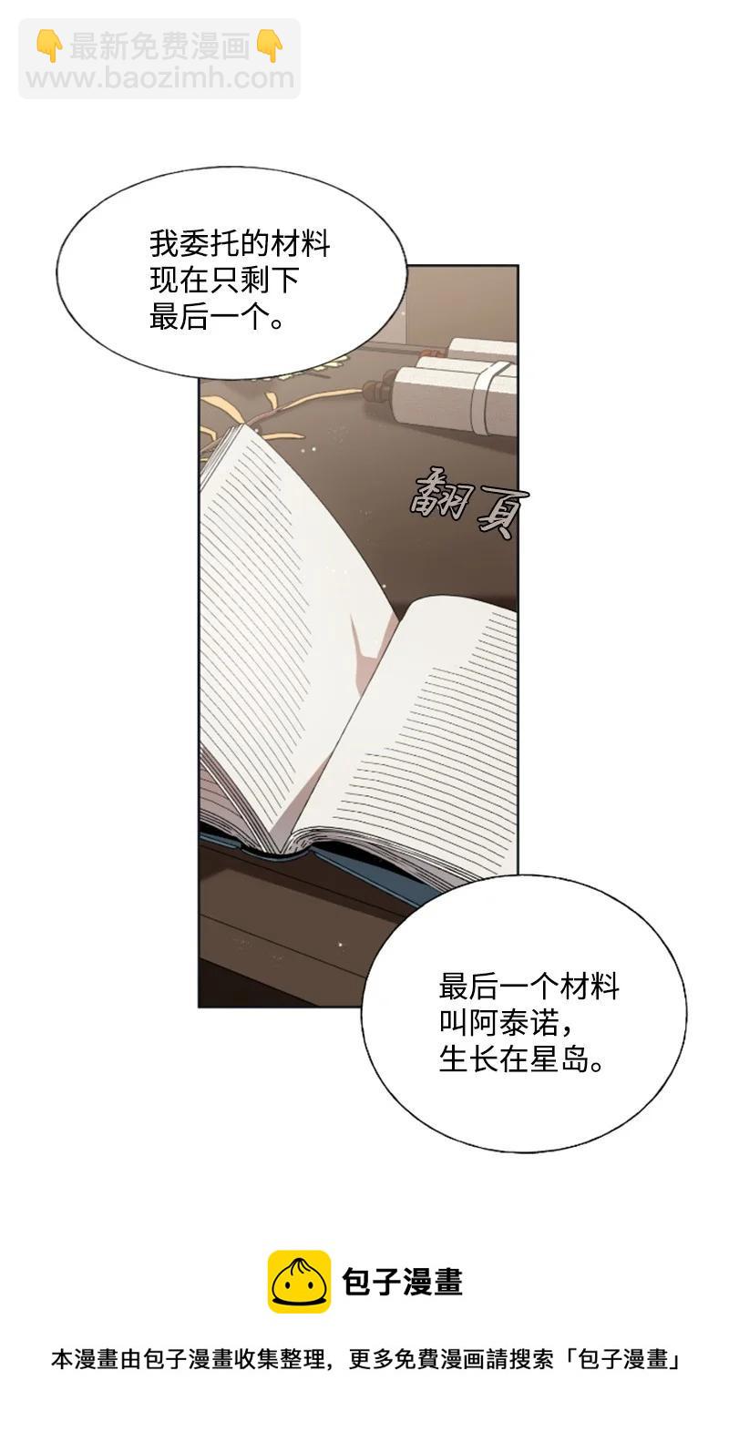 19 兴师问罪-第20话