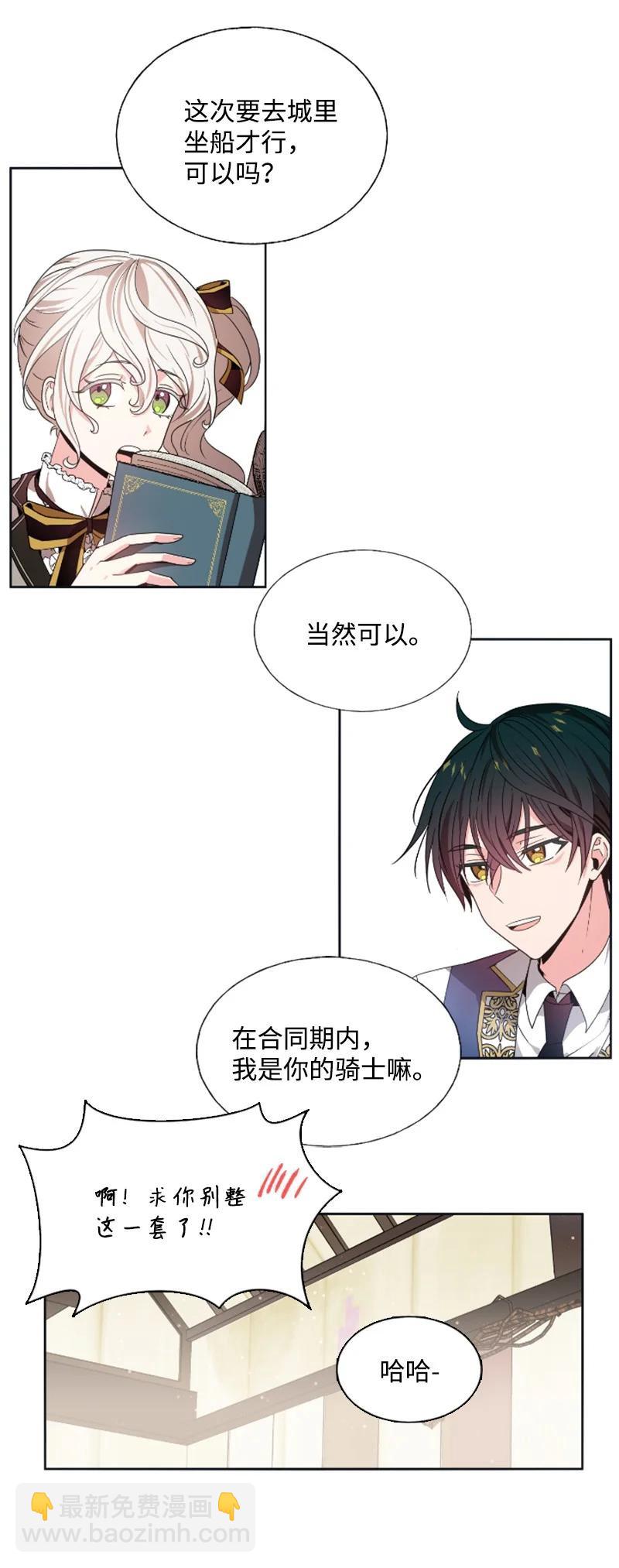 19 兴师问罪-第20话