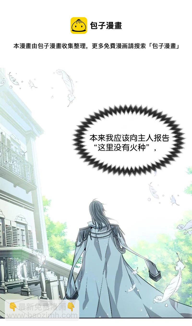 19 兴师问罪-第20话