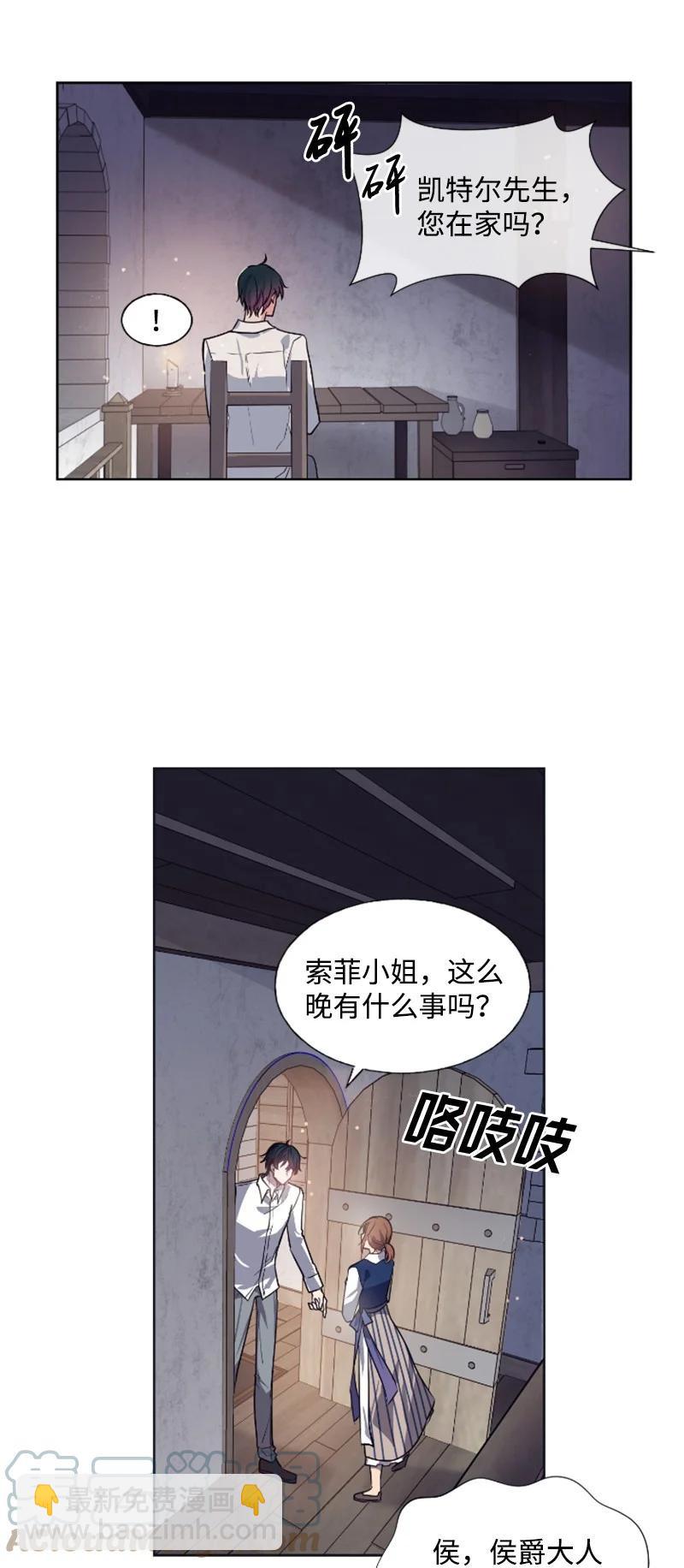 19 兴师问罪-第20话
