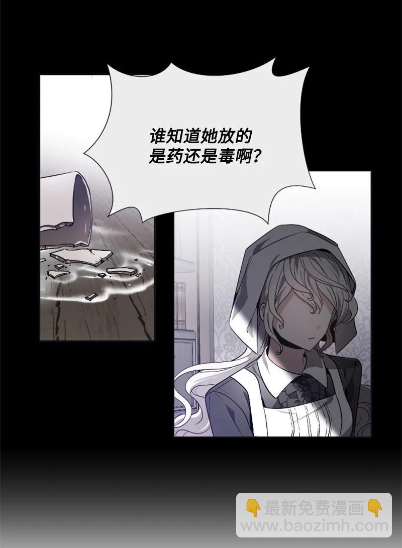 19 兴师问罪-第20话
