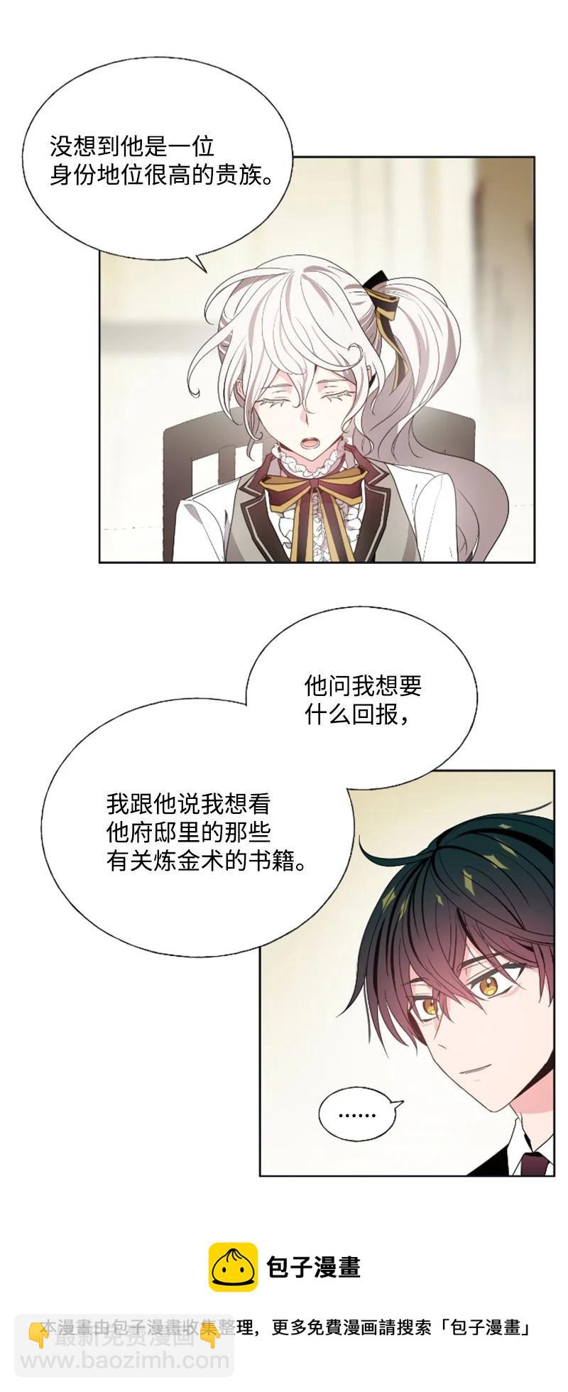 19 兴师问罪-第20话