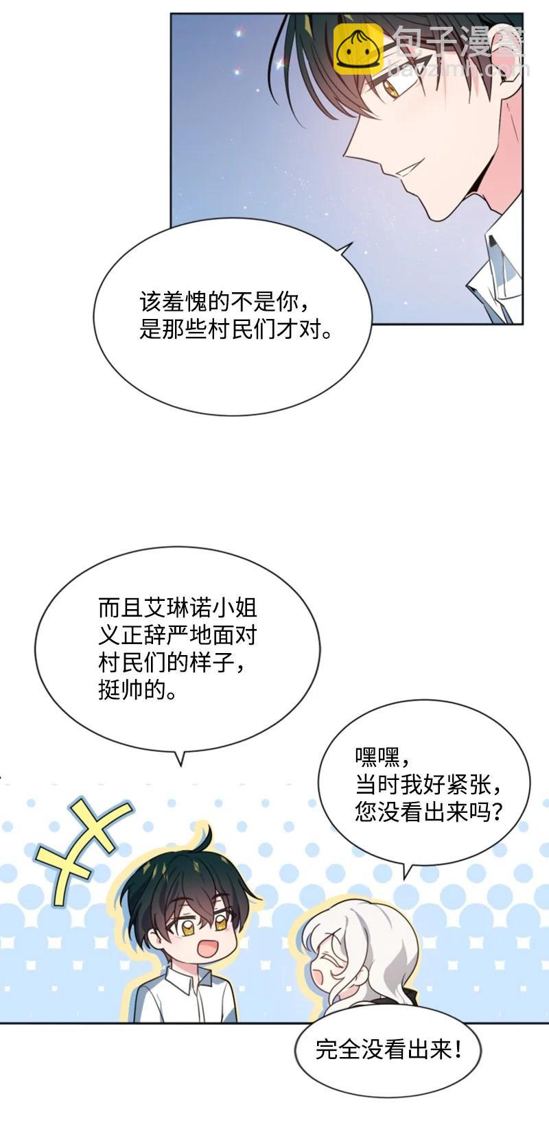 23 暖男怀抱(1/2)-第24话