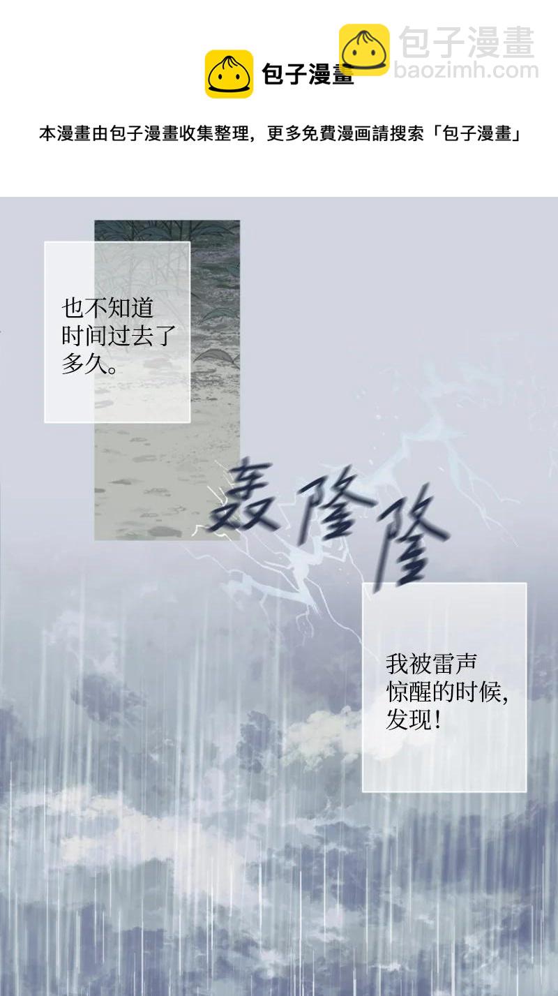 23 暖男怀抱(1/2)-第24话