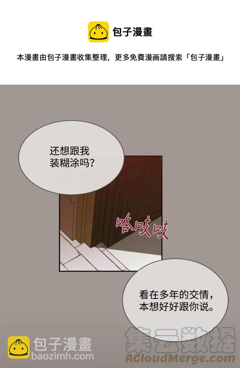 25 前生往事(1/2)-第26话