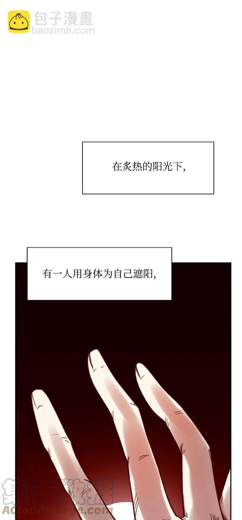 25 前生往事(1/2)-第26话