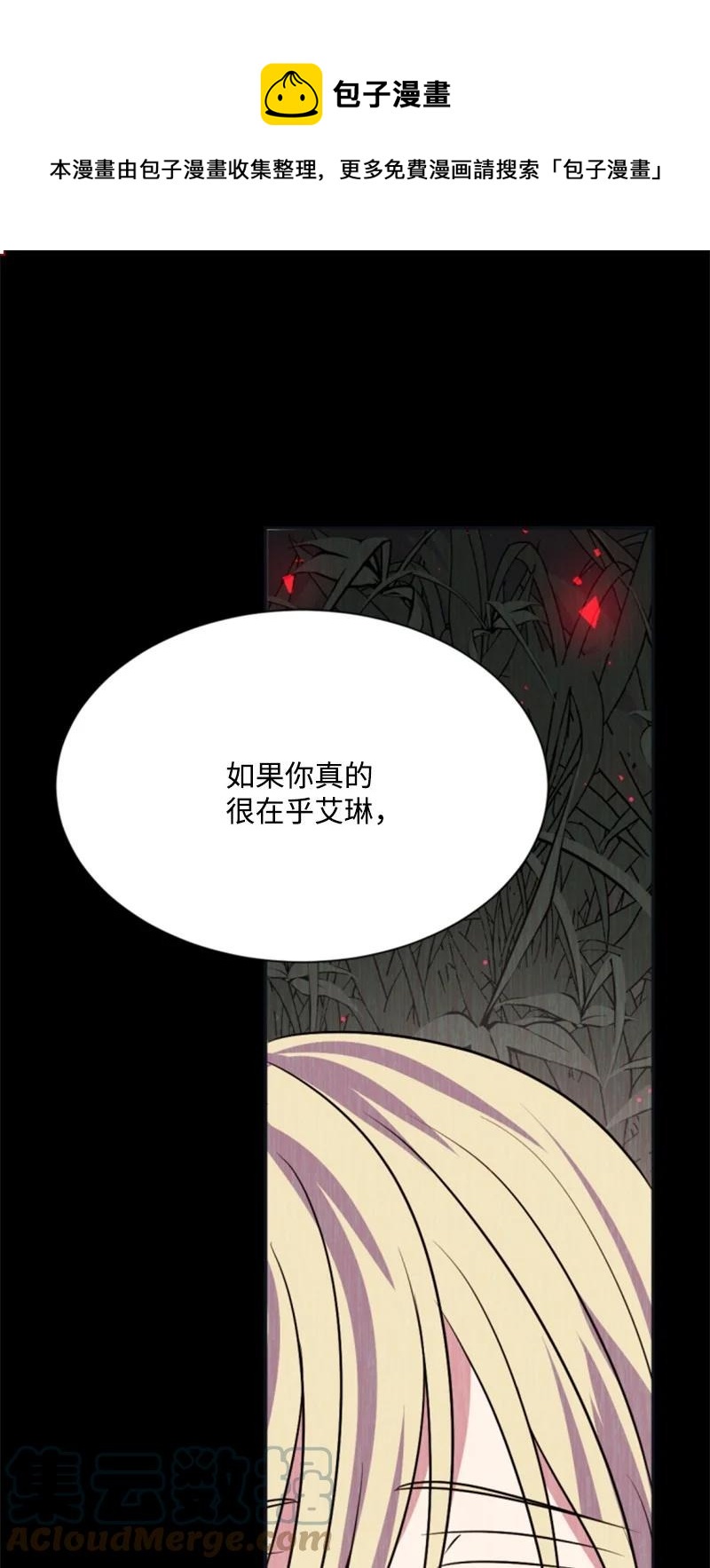 27 高手出狠招(1/2)-第28话