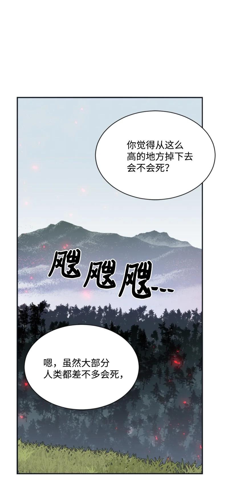27 高手出狠招(1/2)-第28话