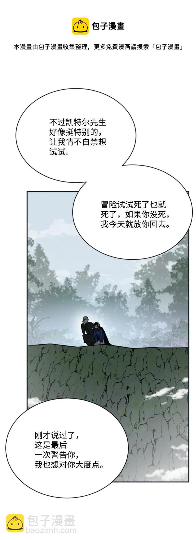 27 高手出狠招(1/2)-第28话
