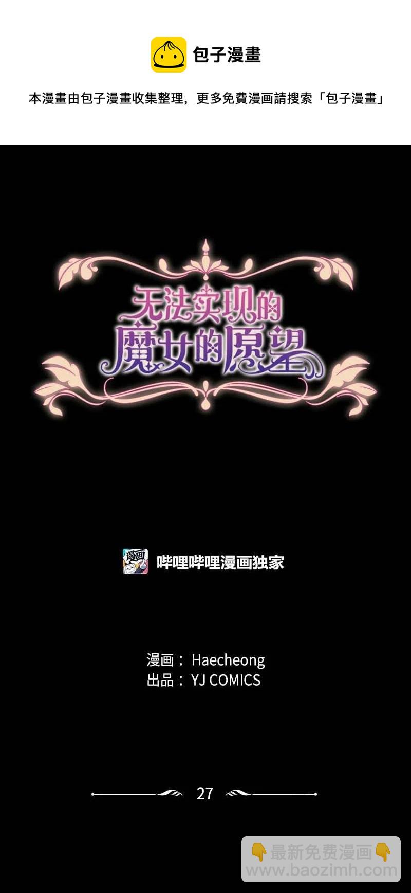 27 高手出狠招(1/2)-第28话