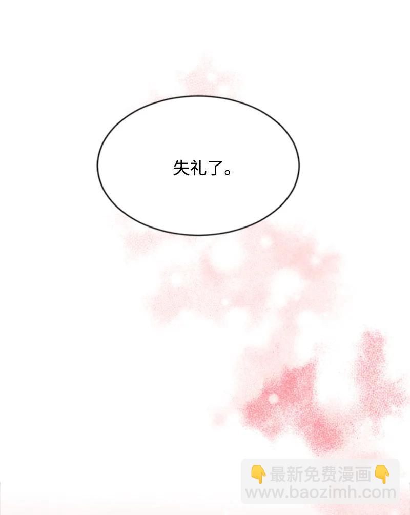 29 约会邀请(1/2)-第30话