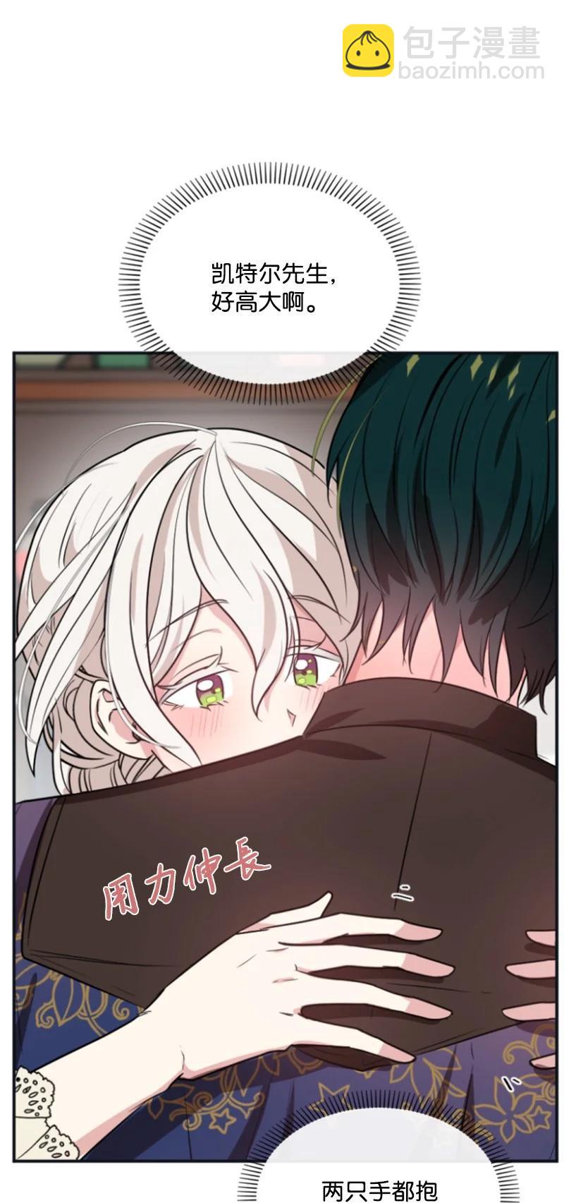 29 约会邀请(1/2)-第30话