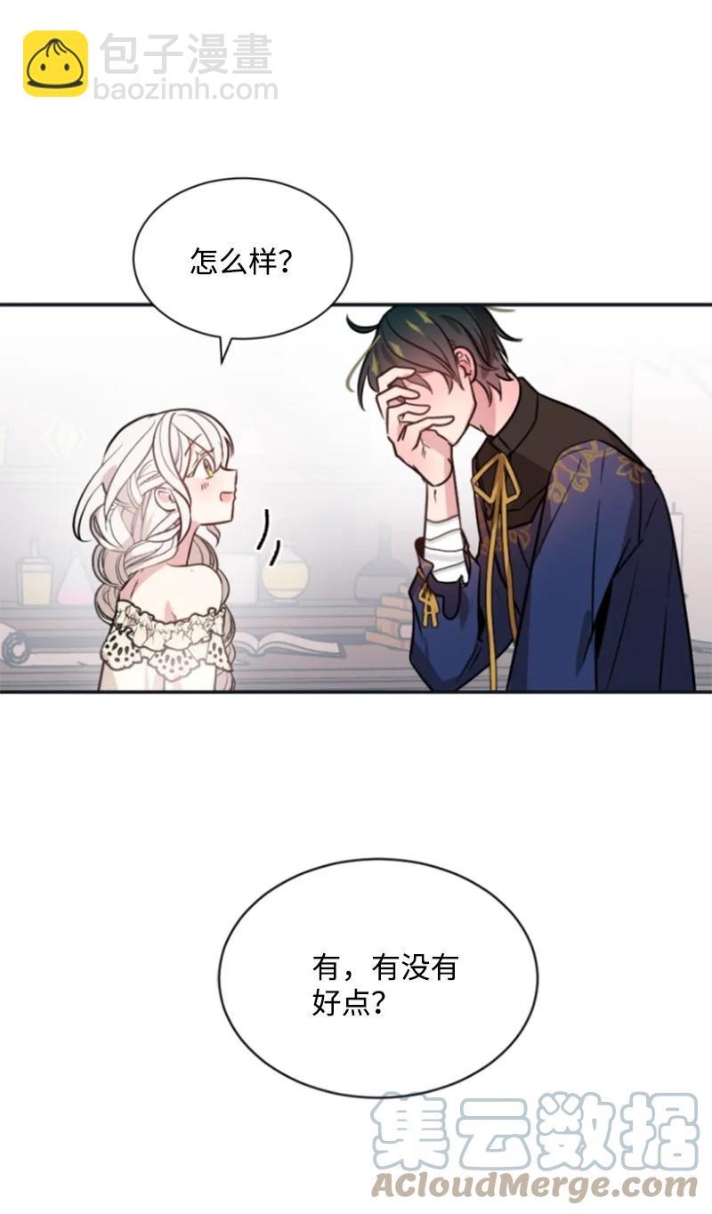 29 约会邀请(1/2)-第30话