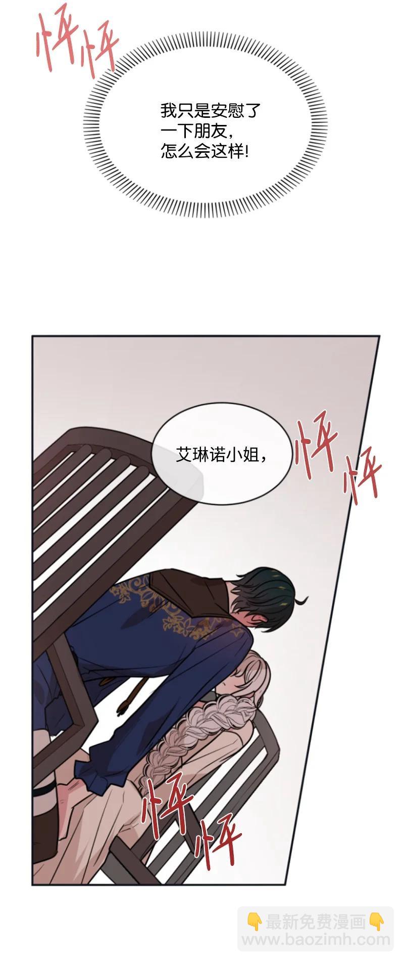 29 约会邀请(1/2)-第30话