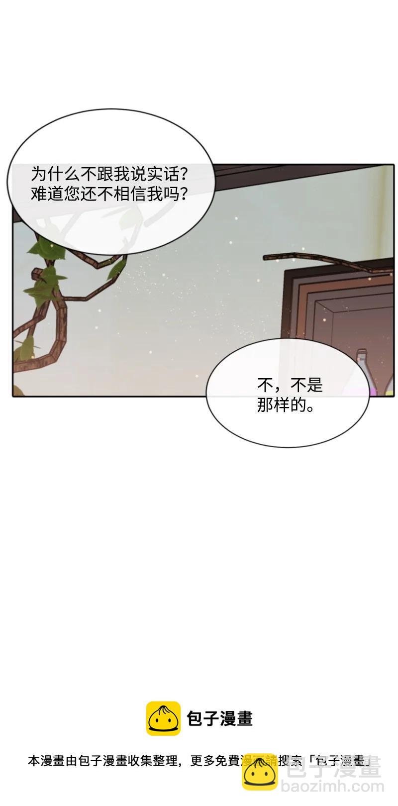 29 约会邀请(1/2)-第30话