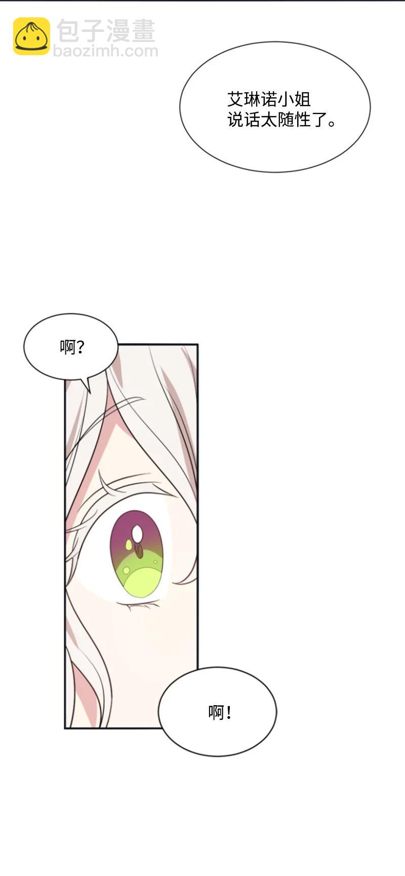 29 约会邀请(1/2)-第30话