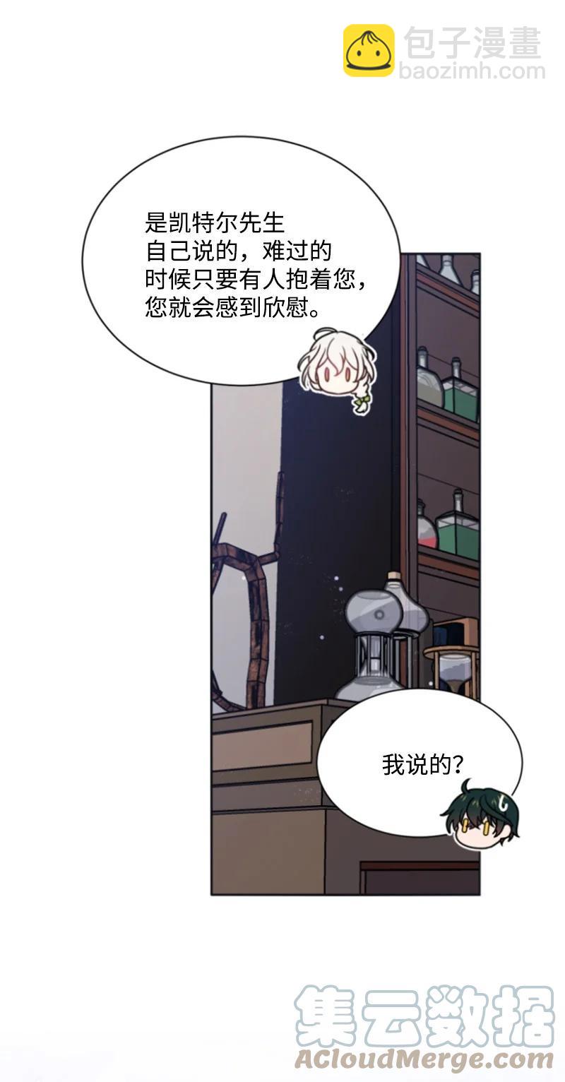 29 约会邀请(1/2)-第30话