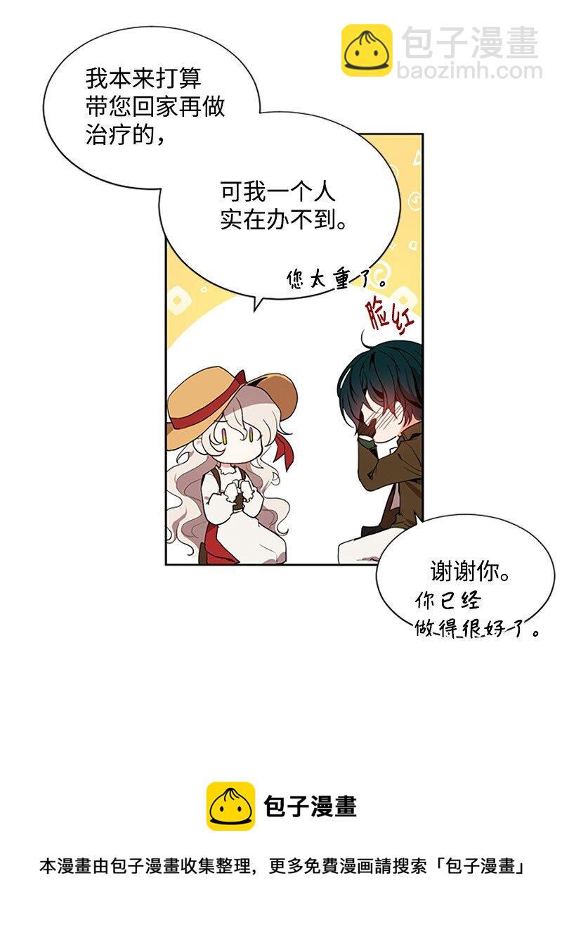 3 女神伸出援手-第4话