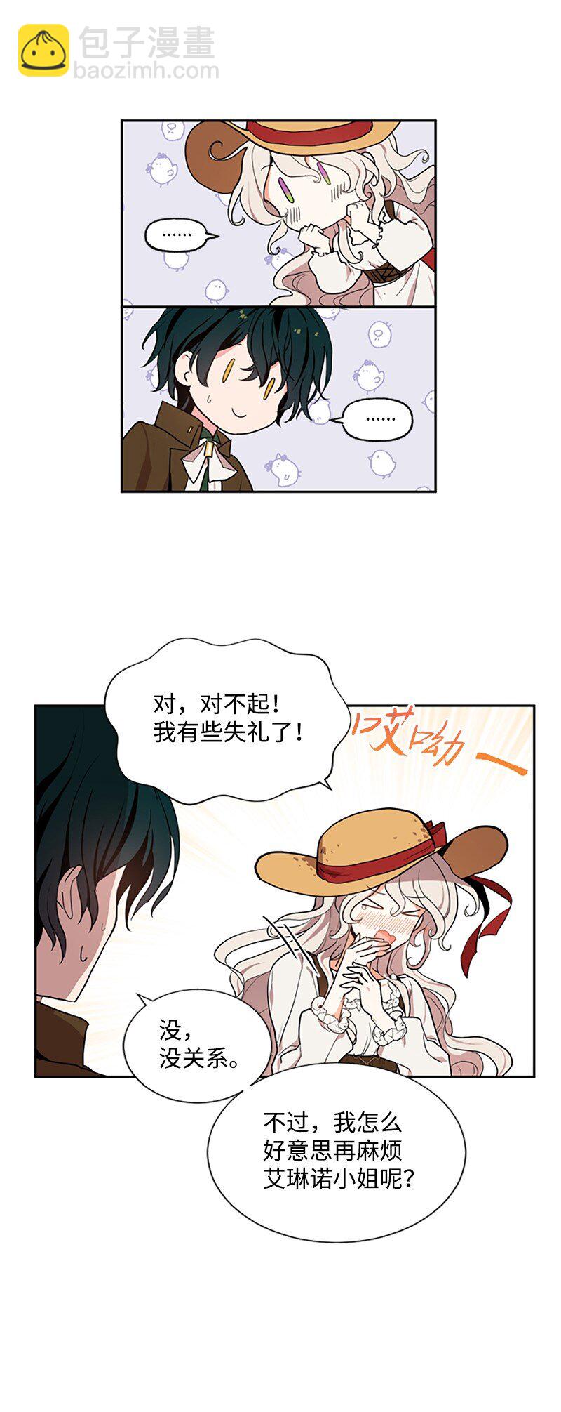 3 女神伸出援手-第4话