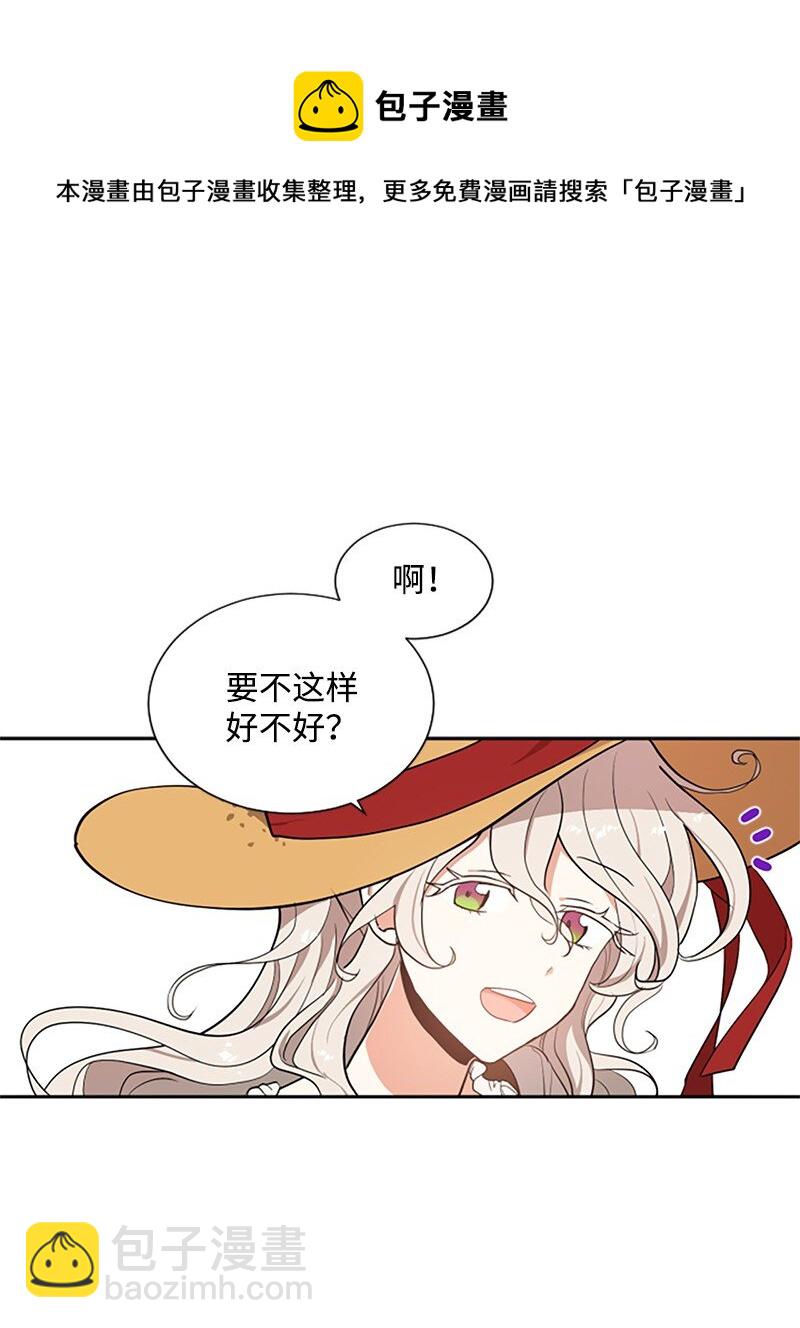 3 女神伸出援手-第4话