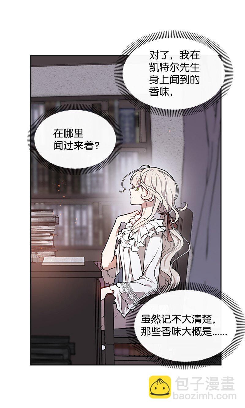 3 女神伸出援手-第4话