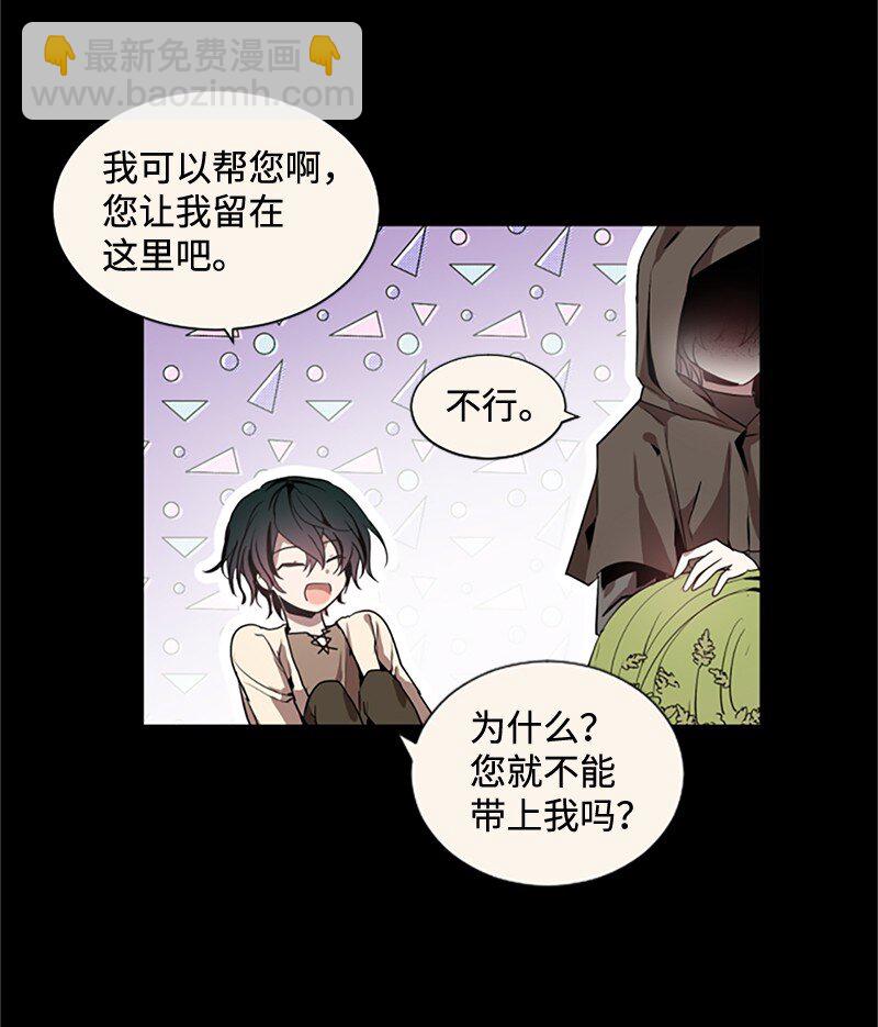 3 女神伸出援手-第4话