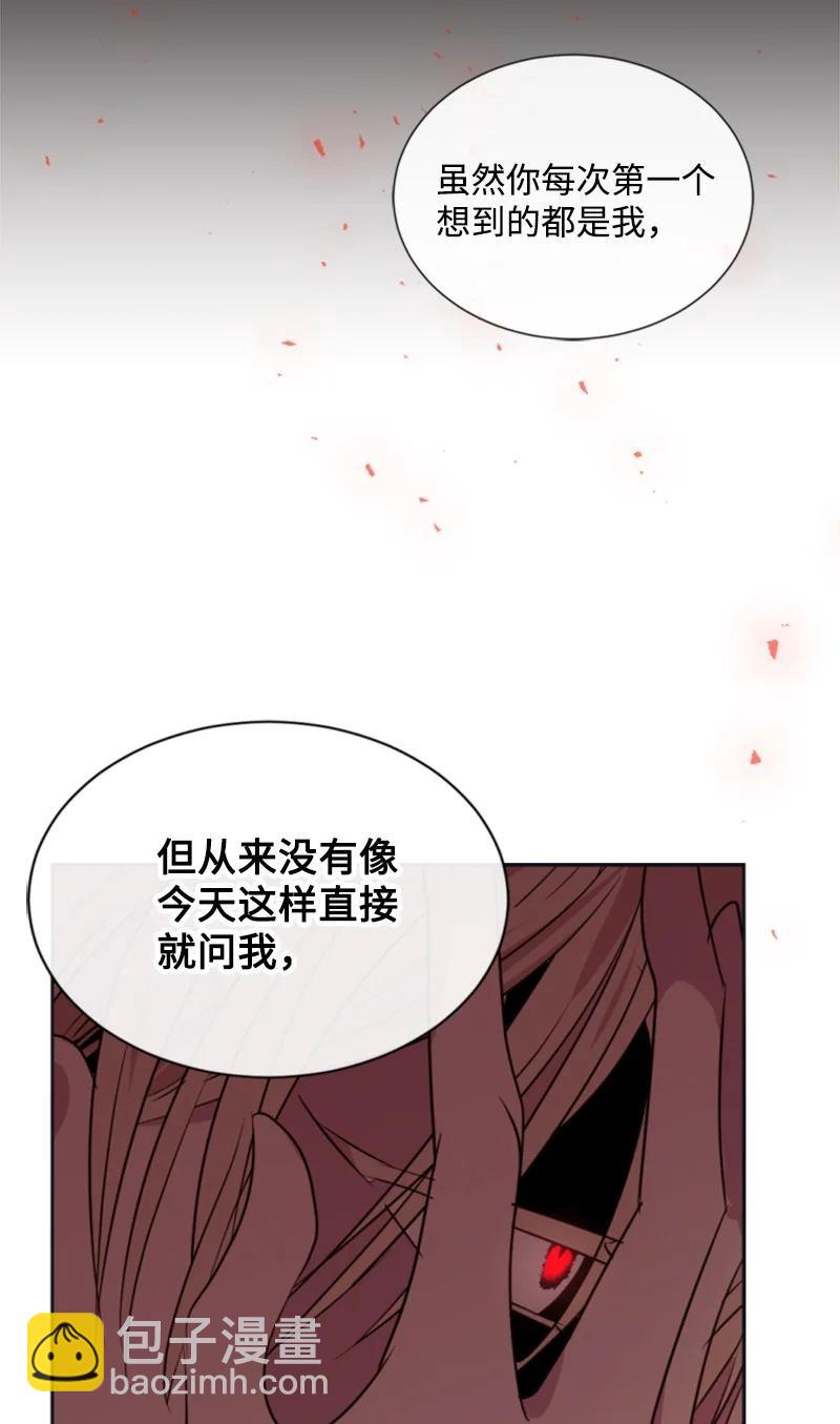 31 可疑的邀约(1/2)-第32话
