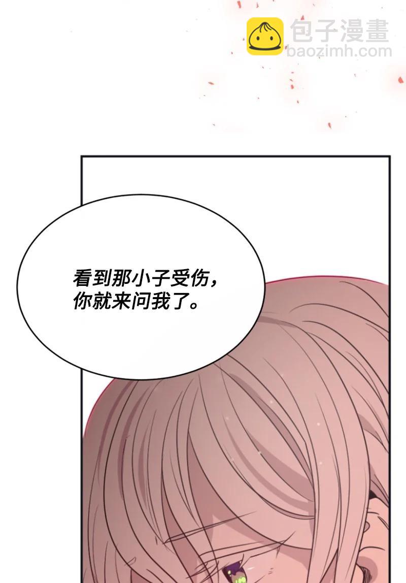 31 可疑的邀约(1/2)-第32话