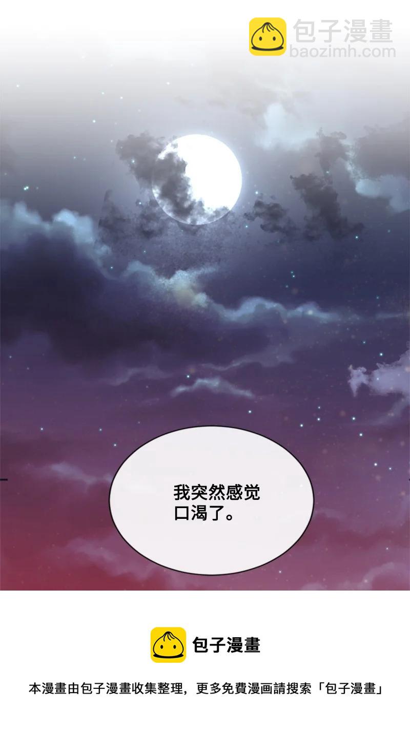 31 可疑的邀约(1/2)-第32话