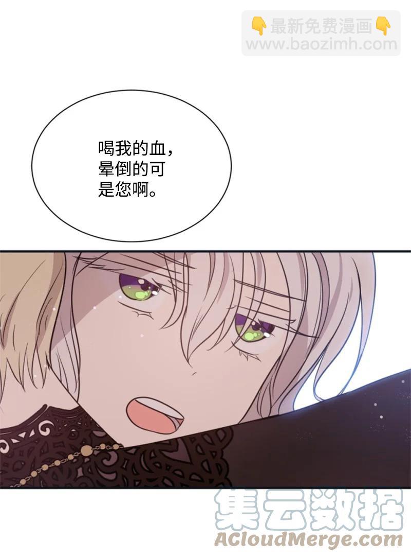 31 可疑的邀约(1/2)-第32话