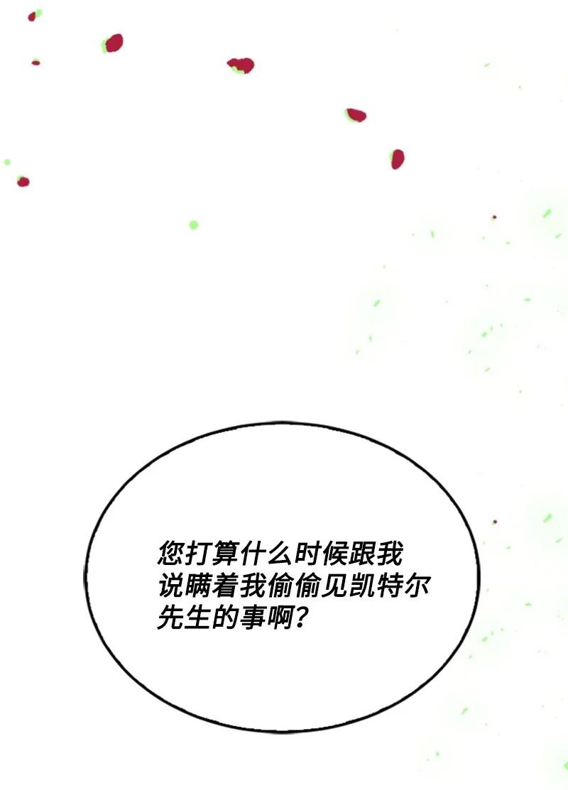 31 可疑的邀约(1/2)-第32话
