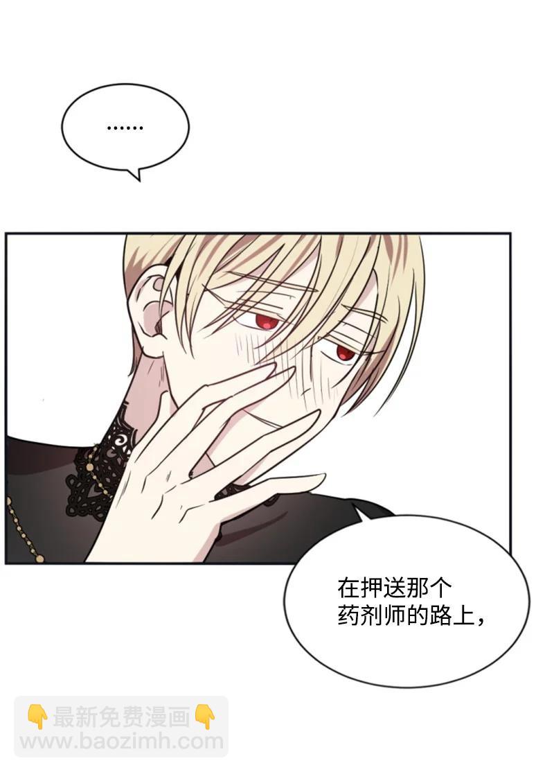 31 可疑的邀约(1/2)-第32话
