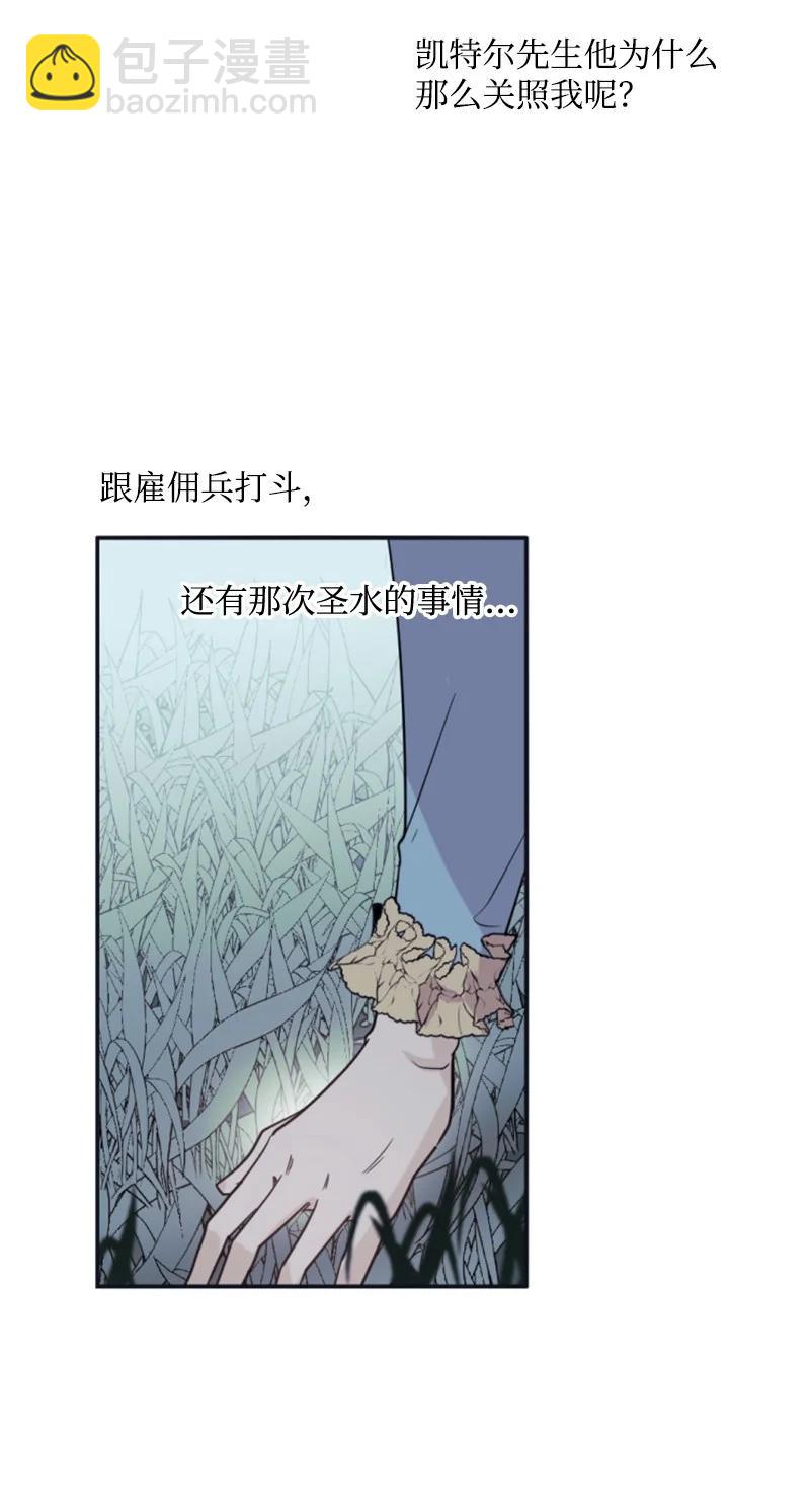 31 可疑的邀约(1/2)-第32话