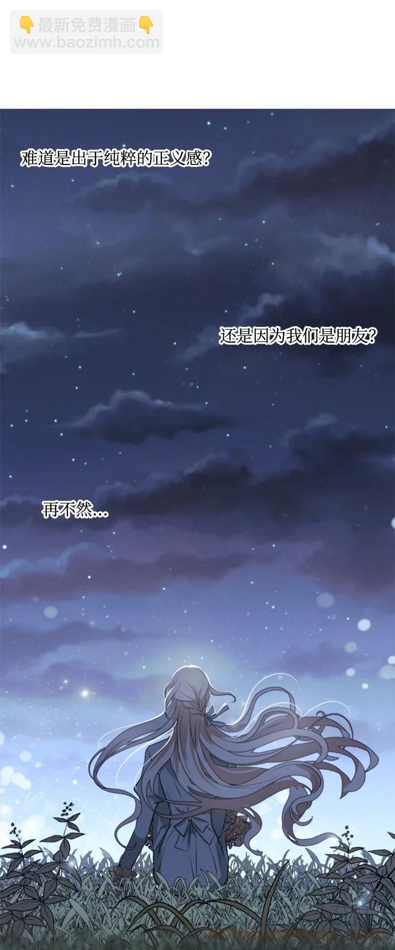 31 可疑的邀约(1/2)-第32话