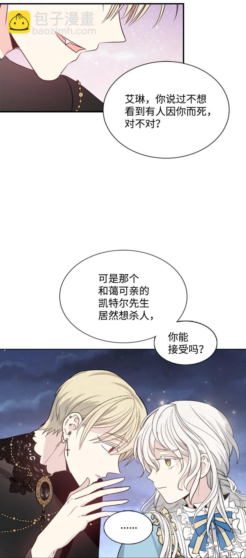 31 可疑的邀约(1/2)-第32话