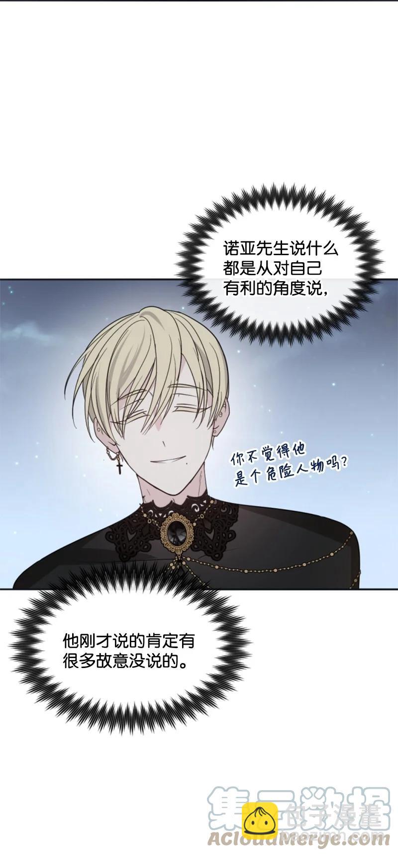 31 可疑的邀约(1/2)-第32话